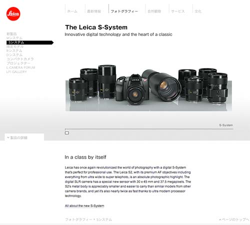 Leica-S